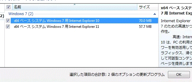 エラー9c59 でinternet Explorer11に更新できない スモスタ